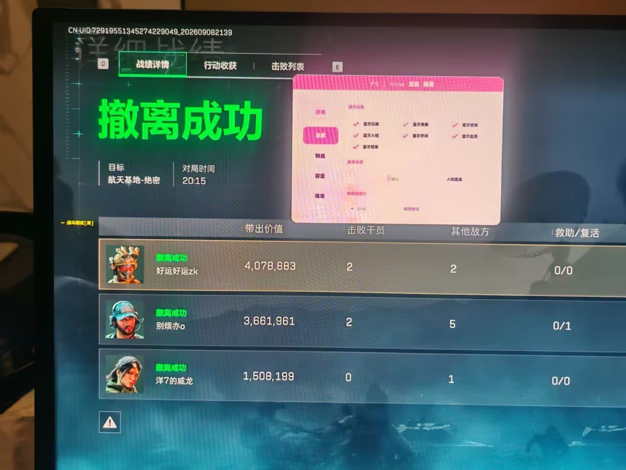 手游三角洲辅助工具封面效果图3